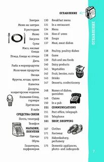 Английские слова туристам