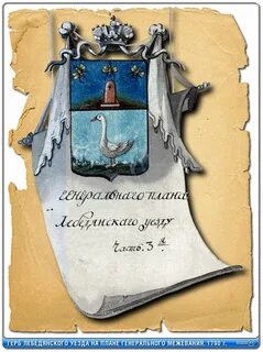 Гербы уездов