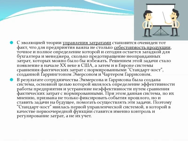 Задачи теории управления. Теория управления интересные факты. Цели теории управления. Жизнь полное определение.