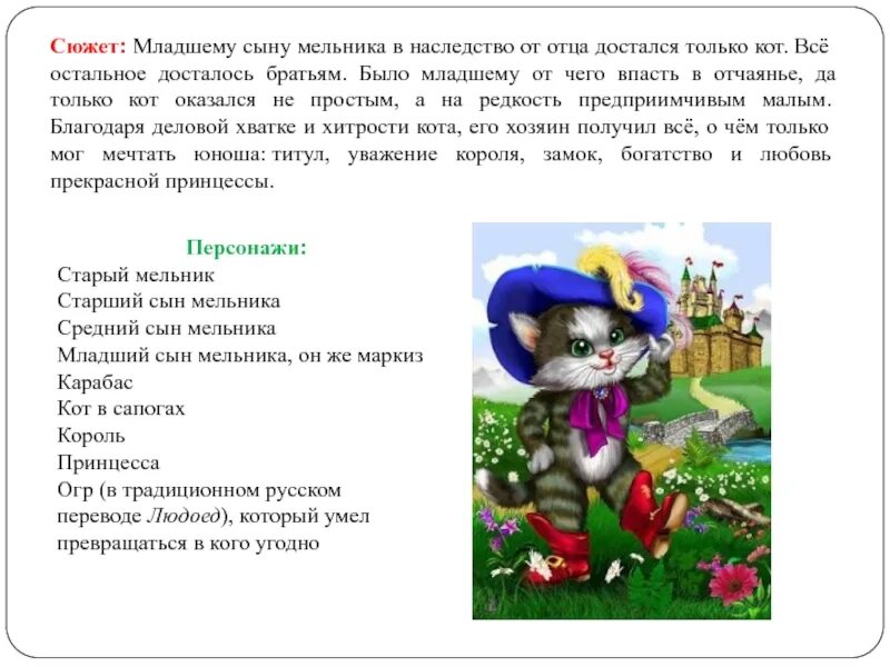 Сказка младший конспект