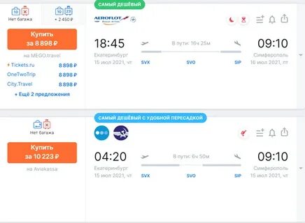 Салехард москва авиабилеты