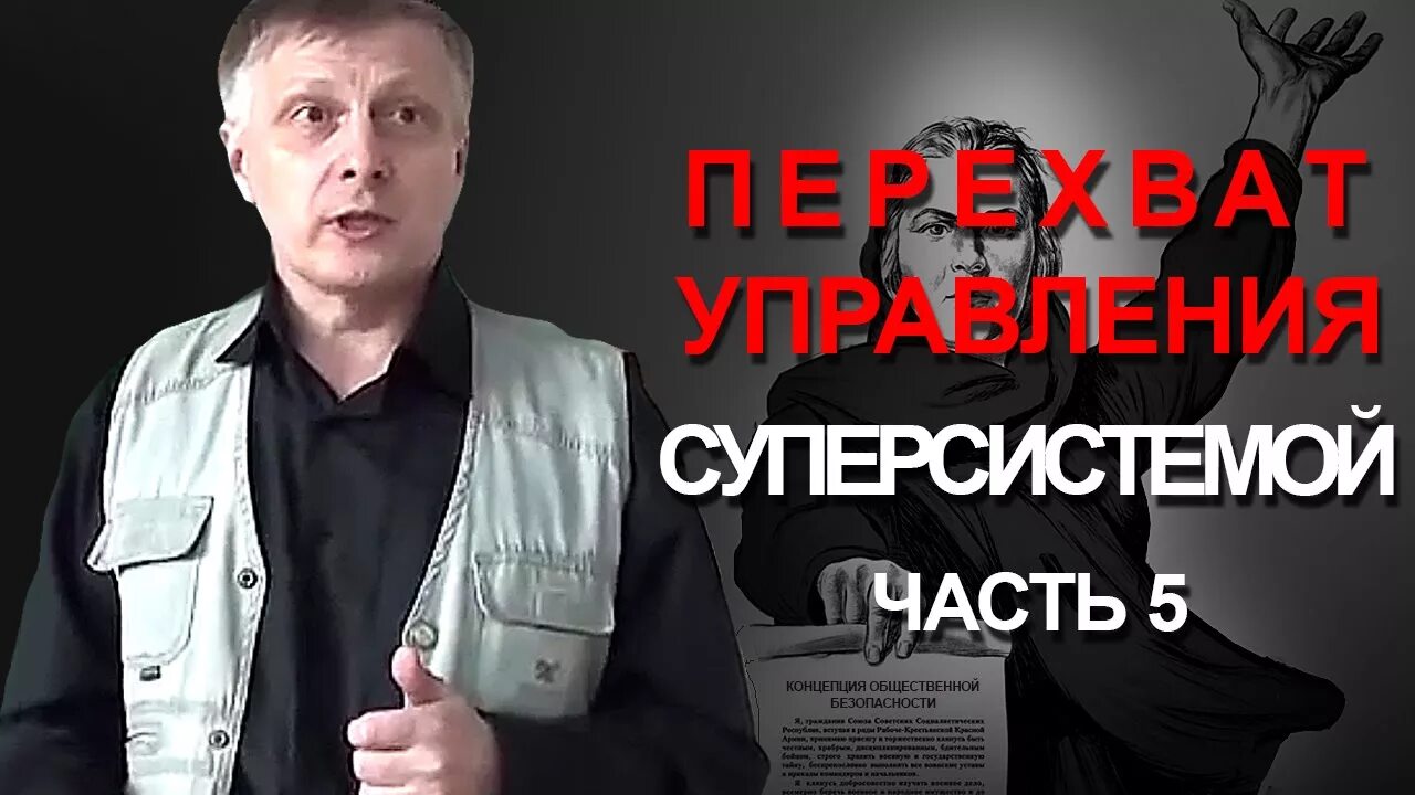 Перехват управления последний выпуск бастион. Перехват управления. перехват управления канал на ютуб.