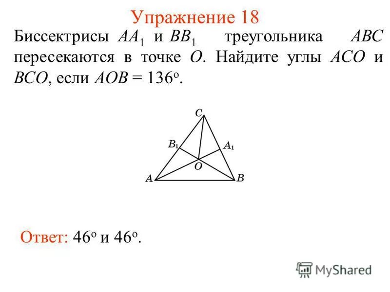Биссектрисы углов а и б треугольника абс. Биссектрисы углов a и b треугольника abc пересекаются в точке m. В треугольнике abc ad- биссектриса. Биссектрисы углов а и б треугольника абс. Биссектрисы а и с треугольника авс пересекаются в точке м.