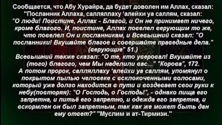 Уа саллям. Хадисы пророка Мухаммада салляллаху алейхи ва саллям. Пророк Мухаммад алейхи ва саллям. Пророк Мухаммед ва саллям. Хадис 10.