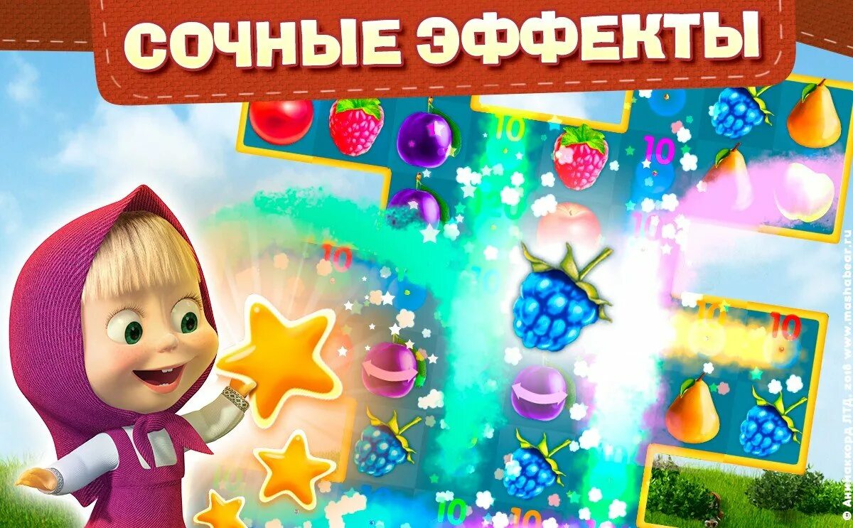 День варенья играть. Маша и медведь день варенья игра. Три в ряд день варенья. Маша и медведь, день варенья. Игра три в ряд Маша и медведь.