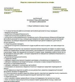 Приказ на право управления транспортным средством