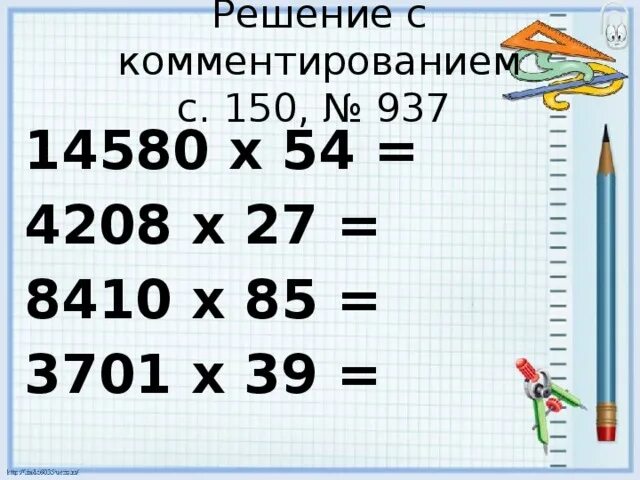 Примеры умножения га а двух значное число. Примеры умнодениена двузначное число. Примеры на умножение двузначных чисел. Примеры на умножение двух значных чисел.