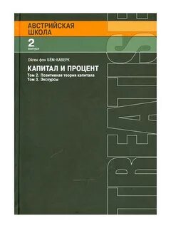 Австрийская школа теория