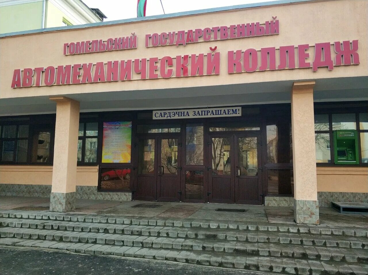 Интернациональная 10а гомель фото. Спортклуб династия дзюдо. Секции гомель. Секции гомель. Иринская 16 гомель.