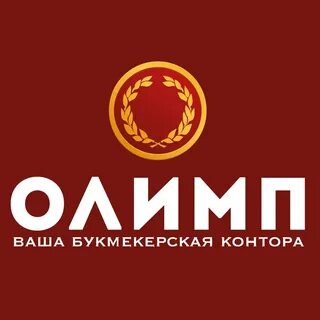 Олимп контора