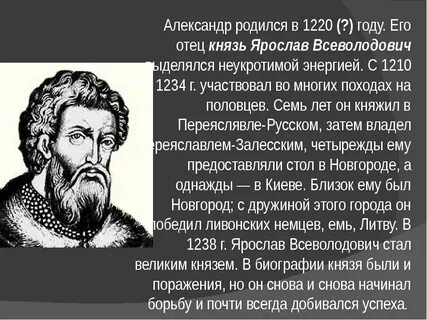Что было в 1234 году