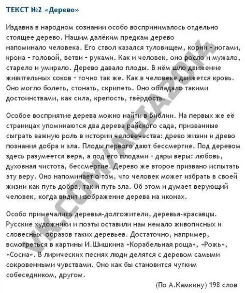 В лесах наибольшей выразительностью предстают перед нами. Издавна в народном сознании особо. Чехов устами доктора Астрова выразил одну из своих сжатое изложение. Изложение леса учат человека понимать прекрасное. Сжатое изложение издавна в народном сознании.