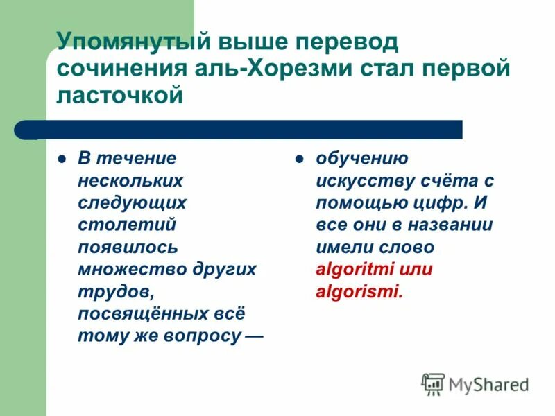 дюйм картинка для презентации. перевод из меньших единиц в большие. транскрипция произношение. как переводится высокий. как переводится высокий.