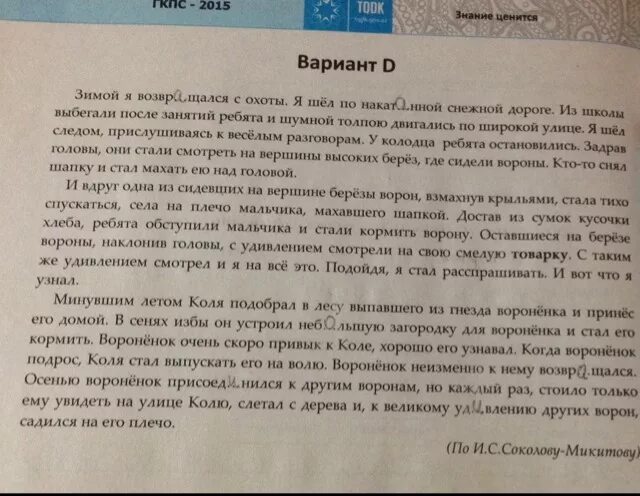 Как называется пояснение автора к тексту пьесы. Как называется пояснение автора к тексту пьесы