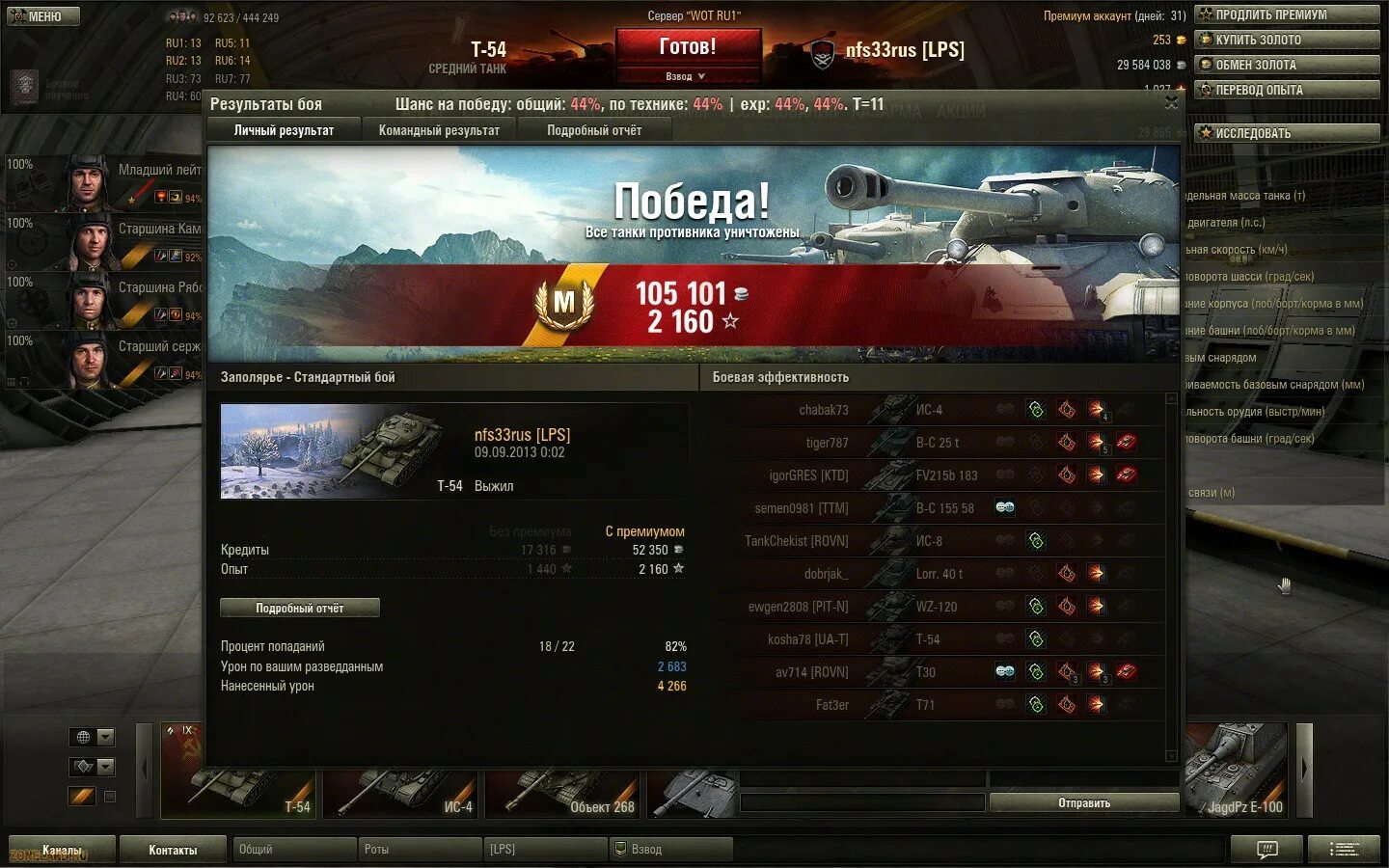 лучшие бои в world of tanks блиц. World of tanks лучшие тт на восьмом уровне. World of tanks скрины урона. на каком танке взять мастера. самый большой урон в world of tanks blitz.