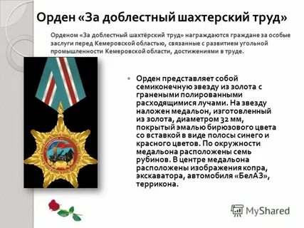 Доблесный или доблестный как правильно