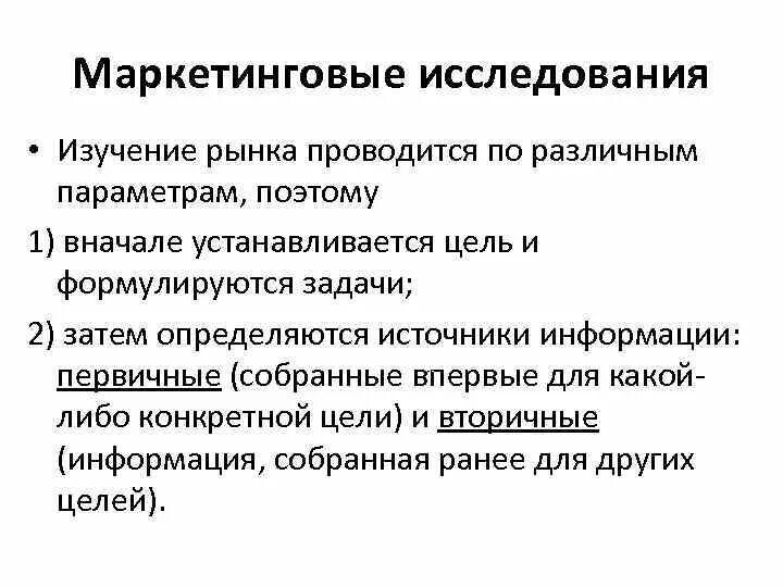 Изучение рынка. Страновая структура рынка маркетинговых исследований. Структура рынка по маркетинговым усилиям. Изучение структуры рынка 10. Рынок маркетинговой информации