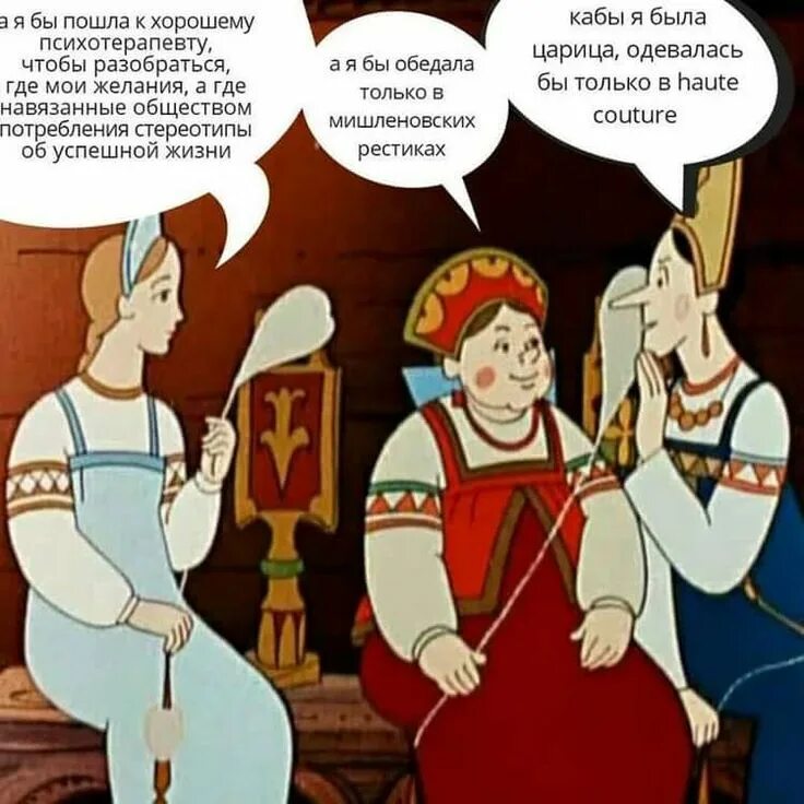Если бы я была царицей