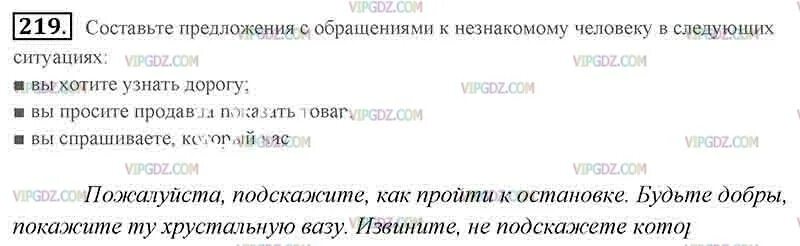 ладыженская 5 класс упражнение 874. русский язык 5 класс упражнение 244. упражнение 687 по русскому языку 5 класс. ладыженская 5 класс упражнение 874. русский язык 5 класс страница 132 номер 288.