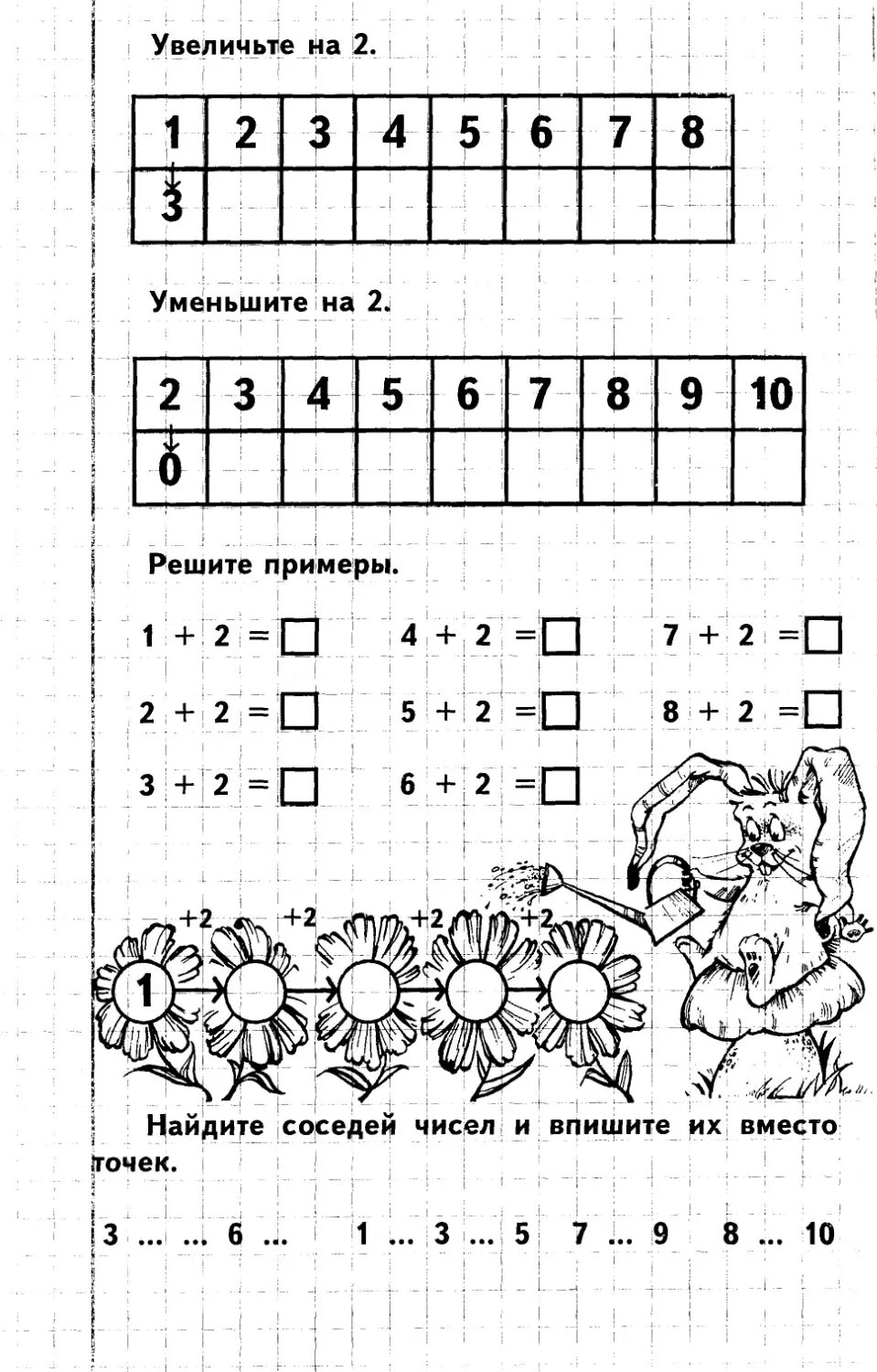 Задачи по математике детям 6 7 лет. Задачи для дошкольников 6 лет по математике. Примеры и задачи для дошкольников 6-7 лет по математике. Математические упражнения для дошкольников 7 лет. Математические задания для детей 6-7 лет.