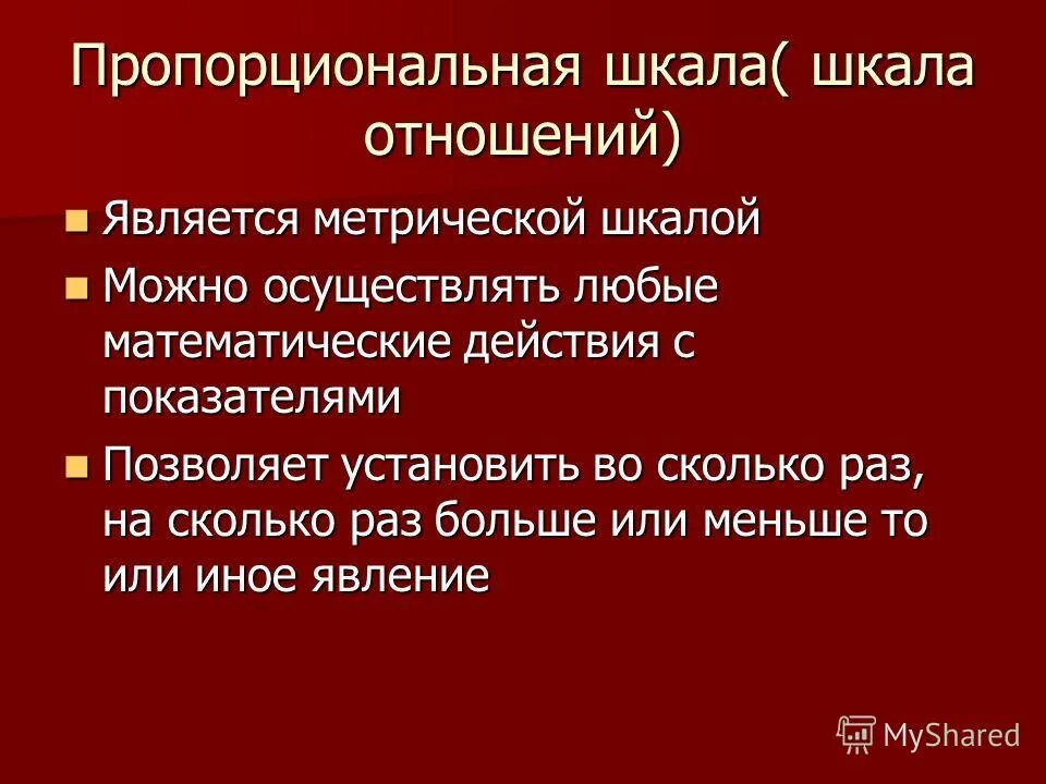 правительство ввело пропорциональную шкалу