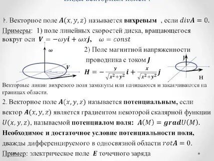 Дано векторное поле