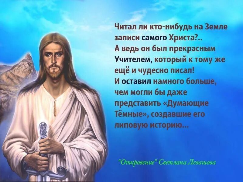 Радомир Христос. Радомир Иисус. Ешуа + Хрисиос= Радомир. Славянский Иисус Христос