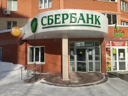 Сбербанк рязань часы работы