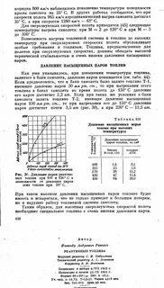 Давление насыщенного пара при 100