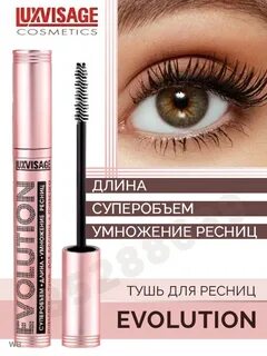 Luxvisage evolution