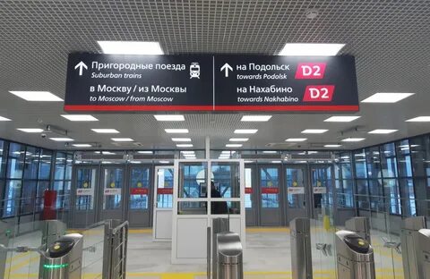 Расписание электричек подольск остафьево