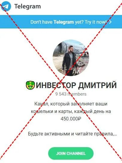 Инвестиции телеграм. Телеграм канал инвестор. Телеграм канал мошенники.