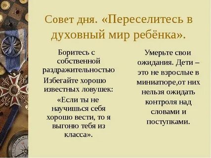 Советы дата