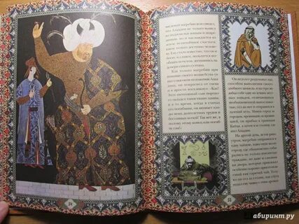 1001 ночь сказка кратко