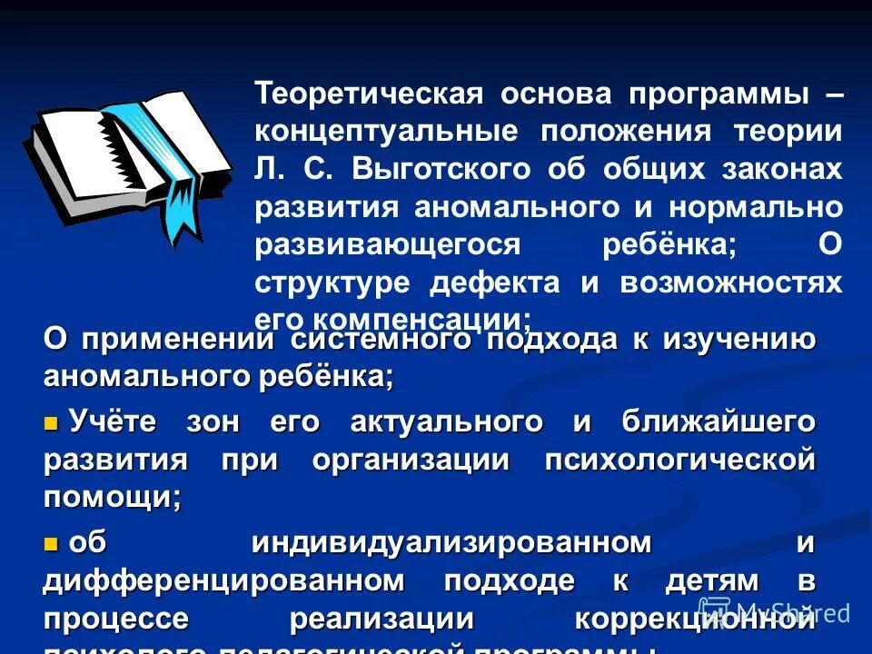Коррекционная программа 8 вида. В течение. Психомоторные процессы это. Методики для диагностики психомоторика. Психомоторика это в логопедии.