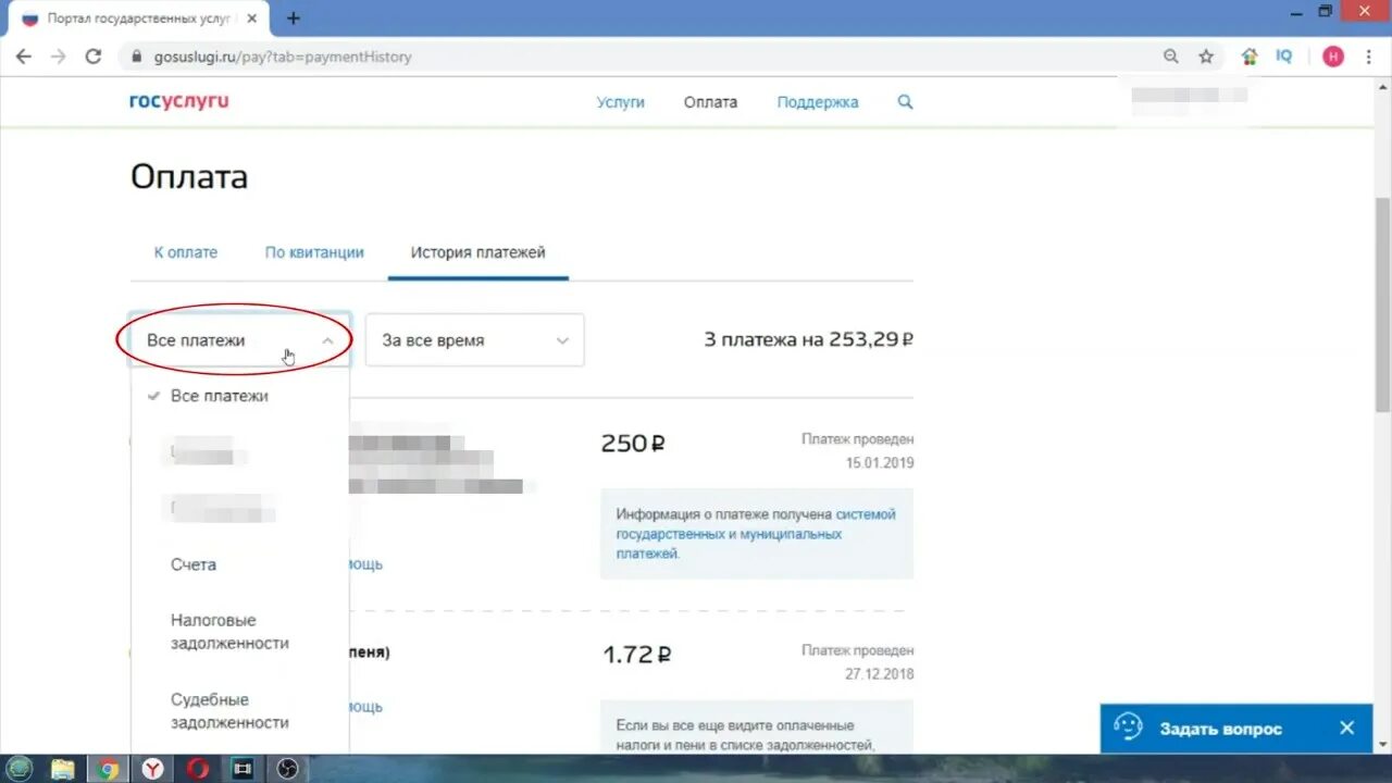 Не приходит оплата на госуслугах. Оплата на госуслугах. Платеж проведен госуслуги. Госуслуги детали платежа. Статусы платежей на госуслугах.