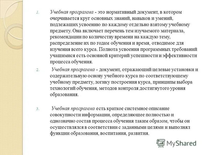Оформление рабочей программы. Преподаватель имеет практический опыт. Включи программу учителя. Каким документом определяется рабочая программа учителя. Приложения для педагогов топ.