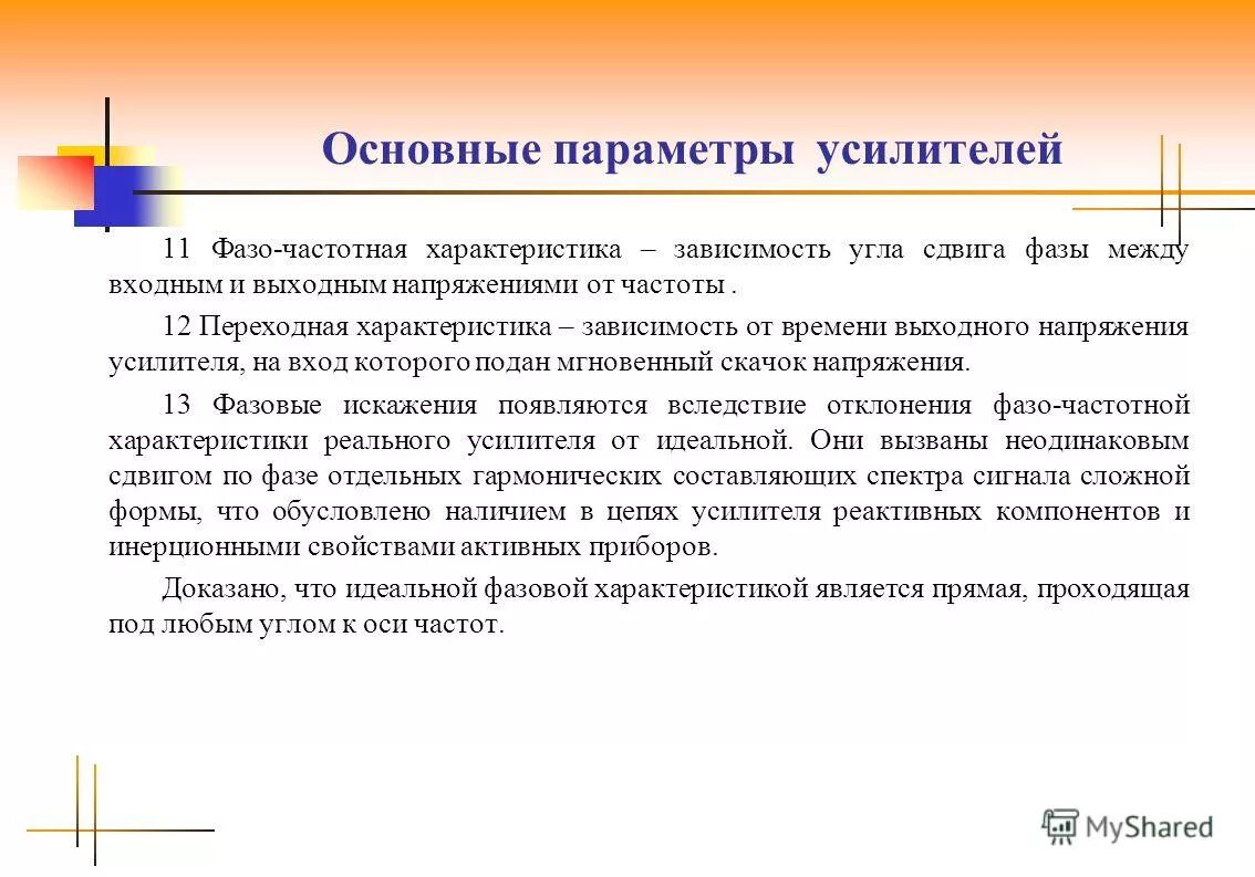 общая характеристика зависимостей