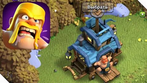 Clans прохождение