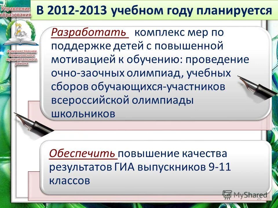 Аттестация учителей тверь. Аттестация учителей тверь. Аттестация учителей тверь. Внимание аттестация. Аттестация учителей тверь.