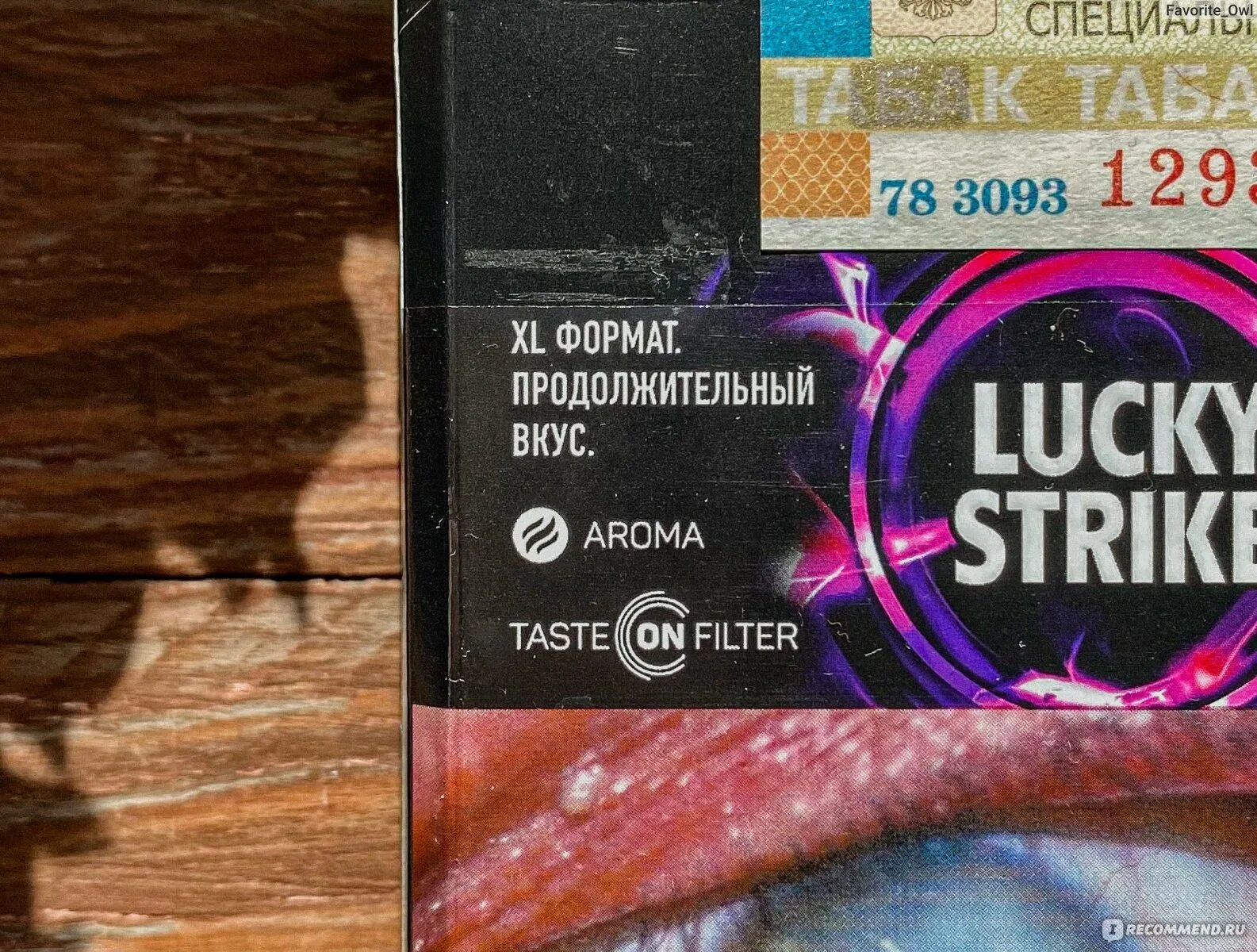 Лаки страйк XL Purple. Лаки страйк фиолетовые. Lucky Strike XL Purple. Сигареты лаки страйк Икс Эль перпл. Лаки страйк арома вкусы