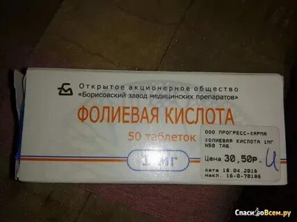 Фолиевая 1 мг это сколько в мкг