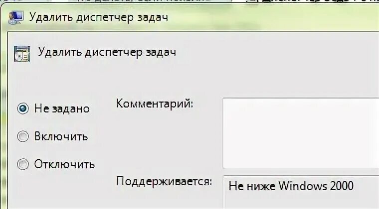 Не открывается диспетчер задач windows 11. Диспетчер задач отключен администратором как включить. как включить диспетчер задач если он отключен администратором. диспетчер задач на удаленном рабочем столе. перезагрузить компьютер через диспетчер задач.