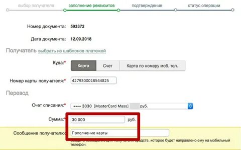 Как узнать номер телефона получателя