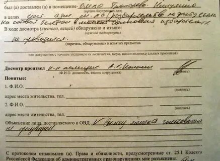 Понятые при составлении