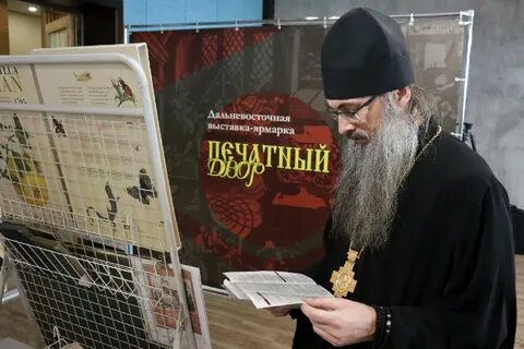 Книги епархия