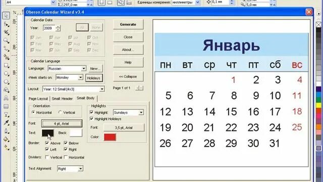 Календарная сетка в кореле. Coreldraw создание календаря. программа для печати календарей. как сделать календарь в кореле. календари сделанные в кореле.