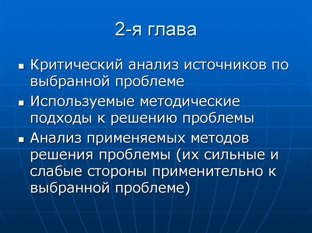 Критический анализ любой информации. Критический анализ источника. Методические подходы к решению проблемы. Критический анализ исторических источников. Анализ источников.