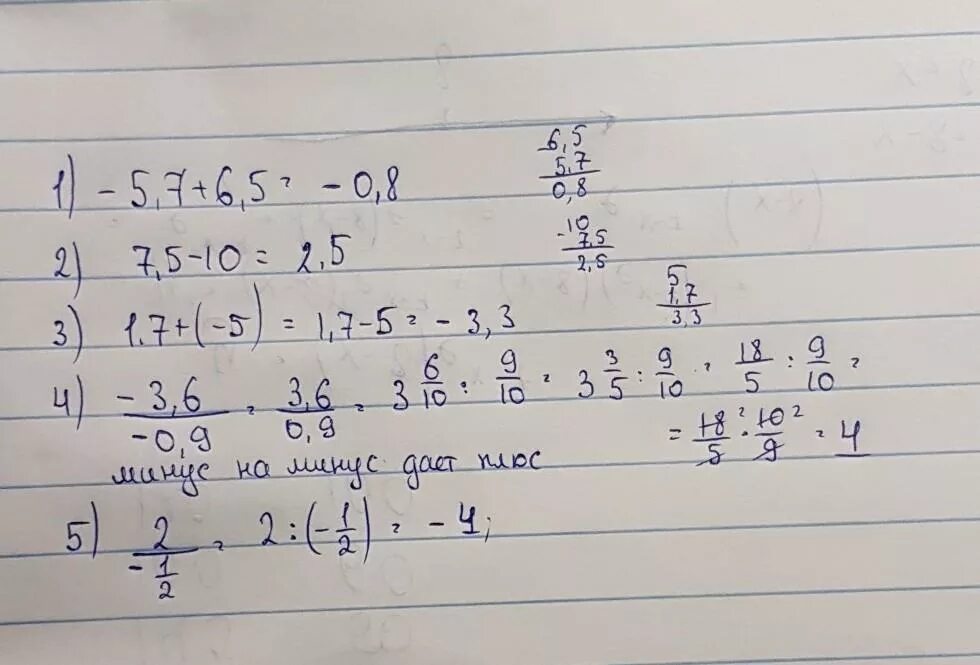 Четыре минус одна третья. Решение примера 8у+2у-5+у. Пример 6/7 • ( 3/8 : 1,5 + 2. Решить пример 5-(-3). Объяснение примера 5 - 2 1/2.