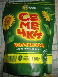 Богучарские семечки